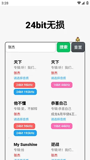 24bit����������Ѱ������ֻ���v1.0.0 ��Ѱ��ͼ