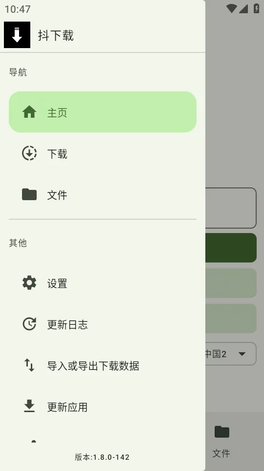 �����ذ�׿���ֻ���v1.8.0 ��׿���ͼ