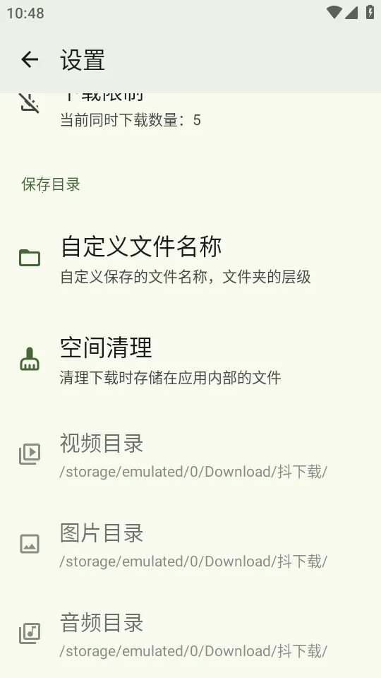 �����ذ�׿���ֻ���v1.8.0 ��׿���ͼ