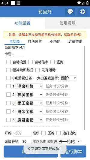 �ֻص��ű���׿���ֻ���v6.7.0 �ٷ������ͼ