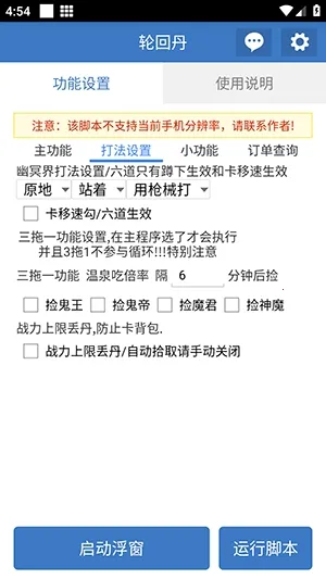 �ֻص��ű���׿���ֻ���v6.7.0 �ٷ������ͼ