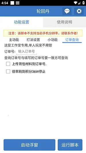 �ֻص��ű���׿���ֻ���v6.7.0 �ٷ������ͼ