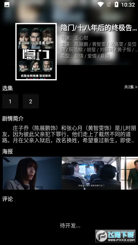 ����Ӱ�ӹٷ�����v7.0.1.32 �ֻ����ͼ