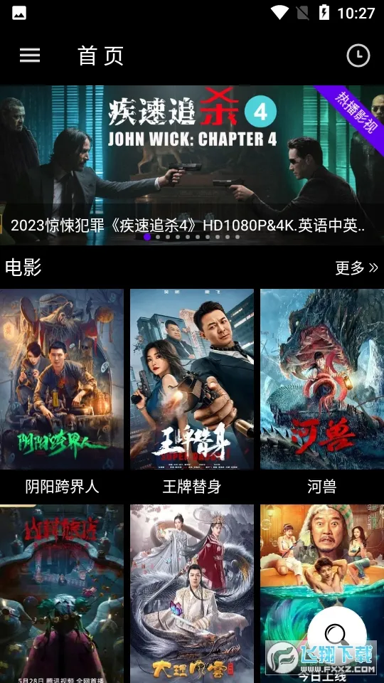 ����Ӱ�ӹٷ�����v7.0.1.32 �ֻ����ͼ