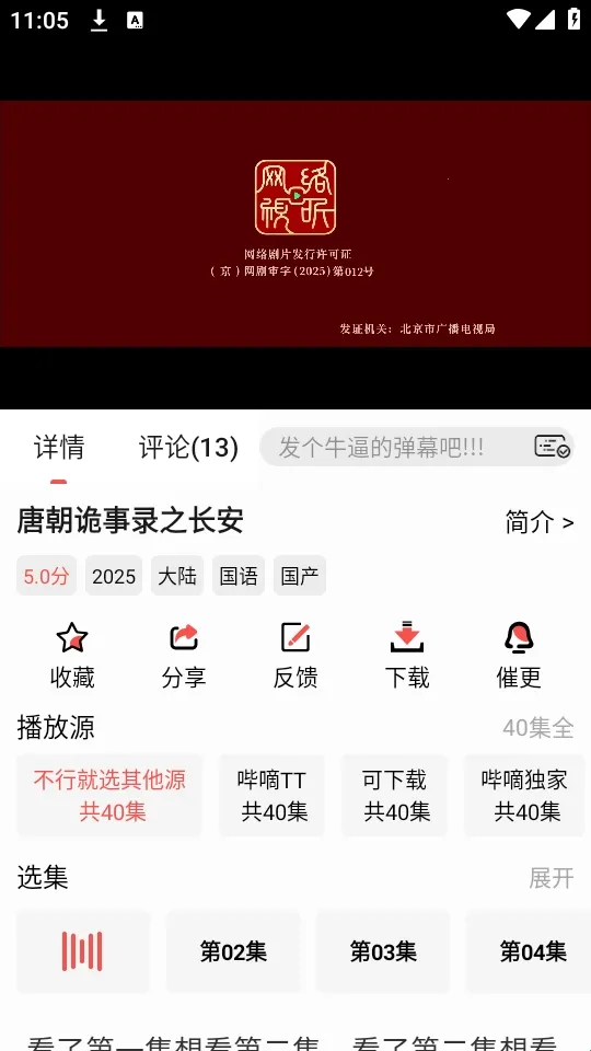 哔嘀影视官方正版 哔嘀影视官方正版