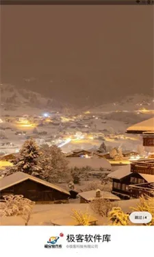 极客软件库3.2.0 极客软件库3.2.0