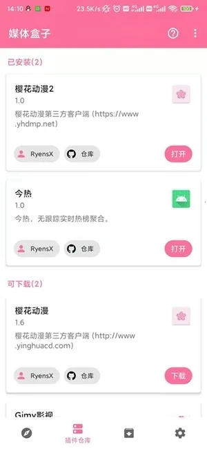 ý�����mediabox(ý����Դ������)v2.62 ��Ѱ��ͼ