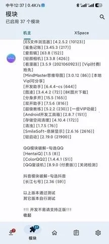 KModuleģ��(�������Ա����)v2.7.0 �ֻ����ͼ