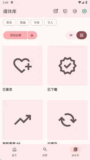 VIVI music(������������)v5.0.3 ��׿���ͼ