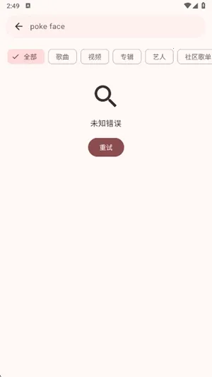 VIVI music(������������)v5.0.3 ��׿���ͼ