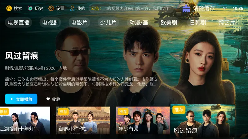 �·Ƿ�Ӱ��TV���Ӱ�(Ӱ�Ӳ�������)v10.1 ��Ѱ��ͼ