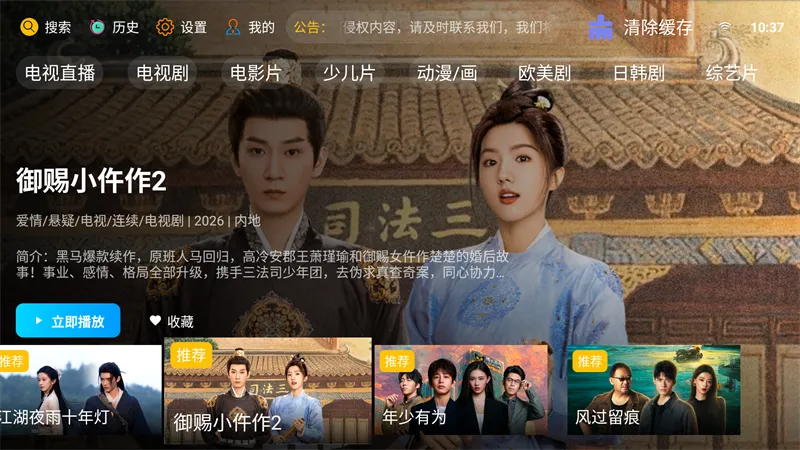 �·Ƿ�Ӱ��TV���Ӱ�(Ӱ�Ӳ�������)v10.1 ��Ѱ��ͼ