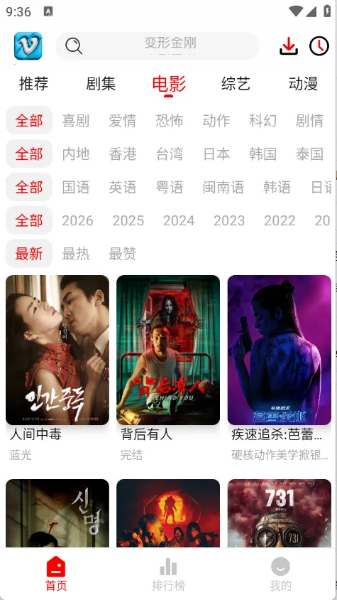 ׷Ӱϻȥ���v1.0.8 ��׿���ͼ