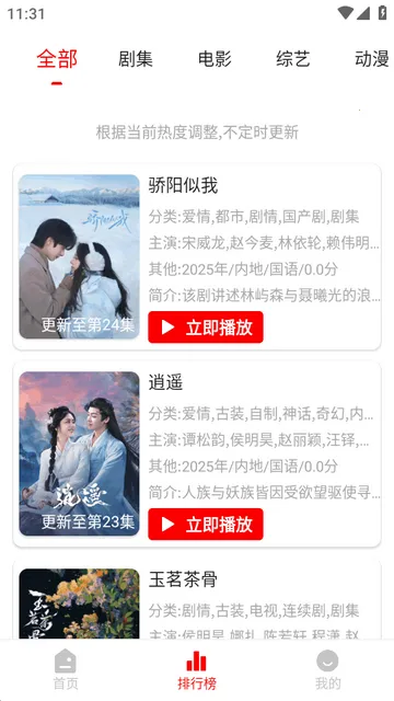 追影匣去广告 追影匣去广告