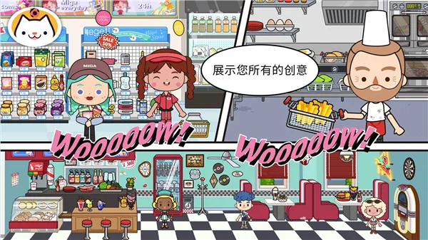Miga Town��My World(�׼�С����Ϸ)v1.96 ��Ѱ��ͼ