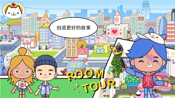 Miga Town��My World(�׼�С����Ϸ)v1.96 ��Ѱ��ͼ