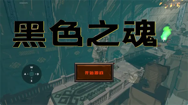 ��ɫ֮�������2026���ذ�װv1 ��׿���ͼ