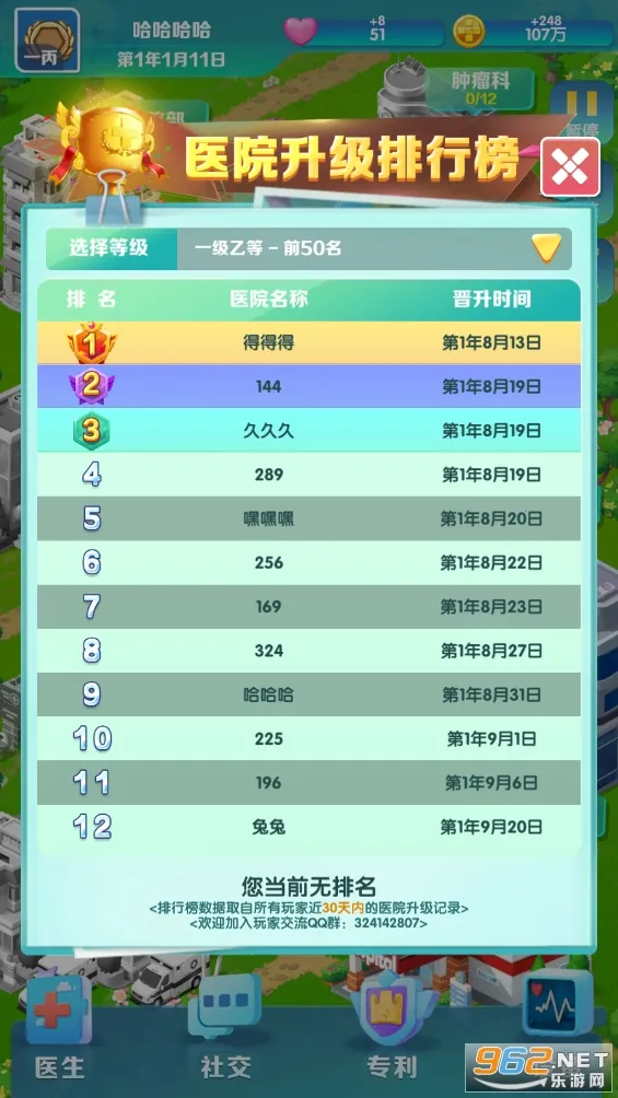 �賿�ĵ��ҽԺ��Ϸ�ƽ��v441 �ֻ����ͼ