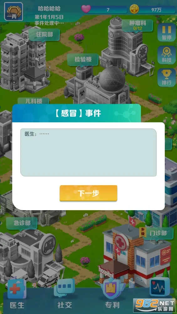 �賿�ĵ��ҽԺ��Ϸ�ƽ��v441 �ֻ����ͼ