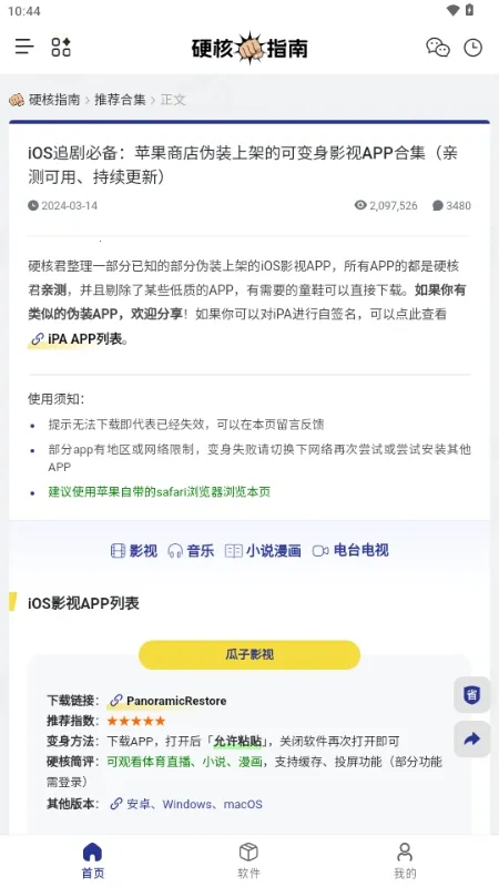 Ӳ��ָ��(��Դ����ƽ̨)v1.0.0 ��Ѱ��ͼ