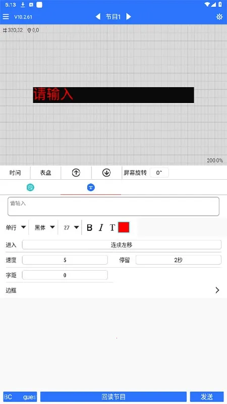 ledħ���ȶ���(LED ��ʾ������)v10.2.95 �ֻ����ͼ