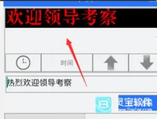 led魔宝稳定版(LED 显示屏软件) led魔宝稳定版(LED 显示屏软件)