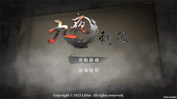 九夜刺狼破解版内置菜单 九夜刺狼破解版内置菜单