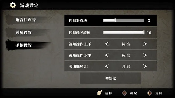 九夜刺狼破解版内置菜单 九夜刺狼破解版内置菜单