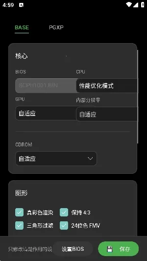 ScePSX(PS1��Ϸģ����)v0.2.0.1 �ֻ����ͼ