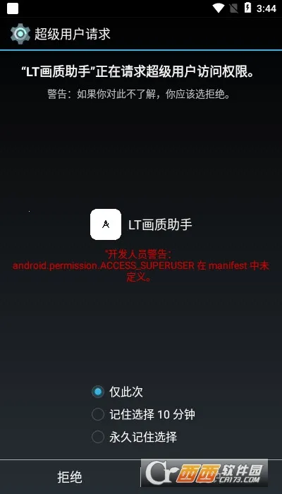 lt�����������v5.2.7 �ٷ������ͼ