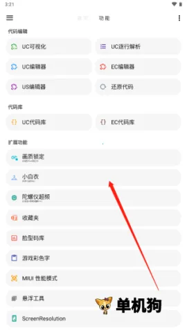 lt画质助手免费 lt画质助手免费