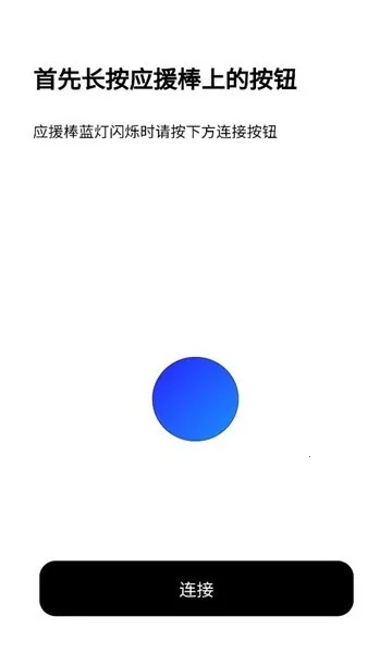 BILLKIN LIGHT STICK VER2��׿���ֻ���v2.2.5 ��Ѱ��ͼ