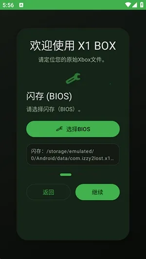 X1 BOXģ����(Xbox��Ϸģ����)v1.0.7 �ֻ����ͼ