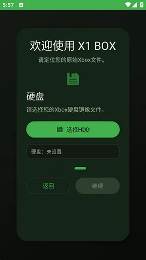 X1 BOXģ����(Xbox��Ϸģ����)v1.0.7 �ֻ����ͼ