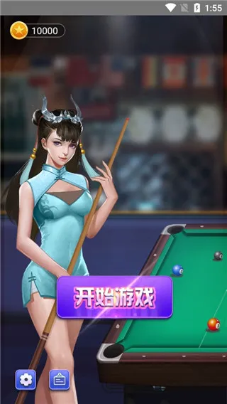 万宁桌球大招版免广告下载 万宁桌球大招版免广告下载