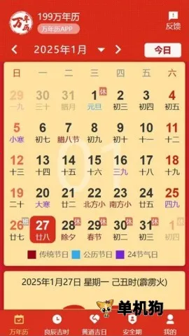 199������2026���°汾v1.1.0 ��׿���ͼ