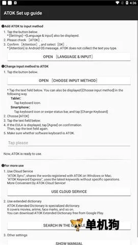 atok�������뷨(�������빤��)v1.8.23 �ٷ������ͼ