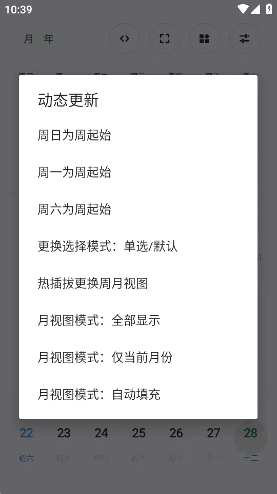 Calender����2026���°汾v1.0 �ٷ������ͼ