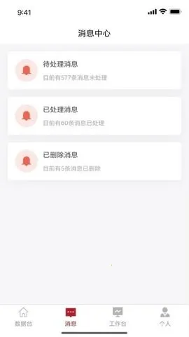 ������깤������(���칫����)v1.0.4 �ٷ������ͼ