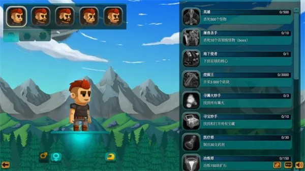 猎人的生存日记加强版 猎人的生存日记加强版