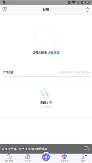 悟空遥控器tv版安装到电视 悟空遥控器tv版安装到电视