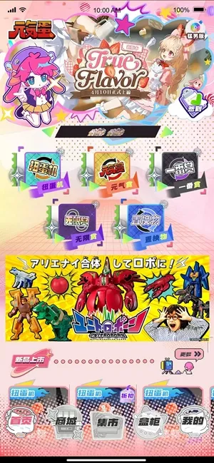 Ԫ������׿���ֻ���v1.0.6 �ٷ������ͼ