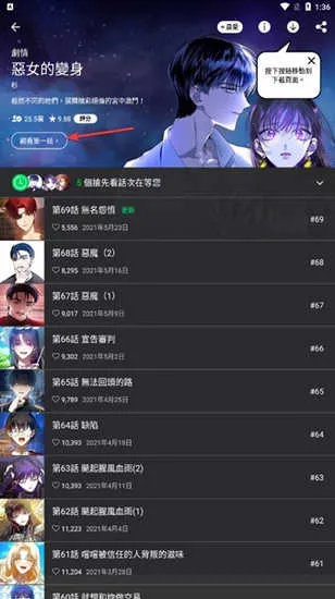 webtoon漫画官网韩语版 webtoon漫画官网韩语版