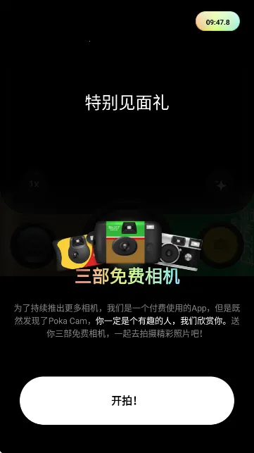 PokaCam(��Ƭ����������)v1.2.0 �ֻ����ͼ