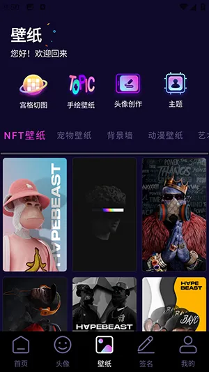 潮玩鲨雕头像(头像壁纸创作软件) 潮玩鲨雕头像(头像壁纸创作软件)