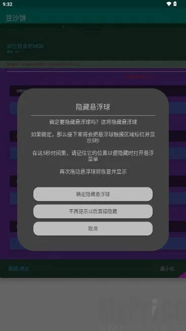豆沙饼(游戏辅助工具) 豆沙饼(游戏辅助工具)