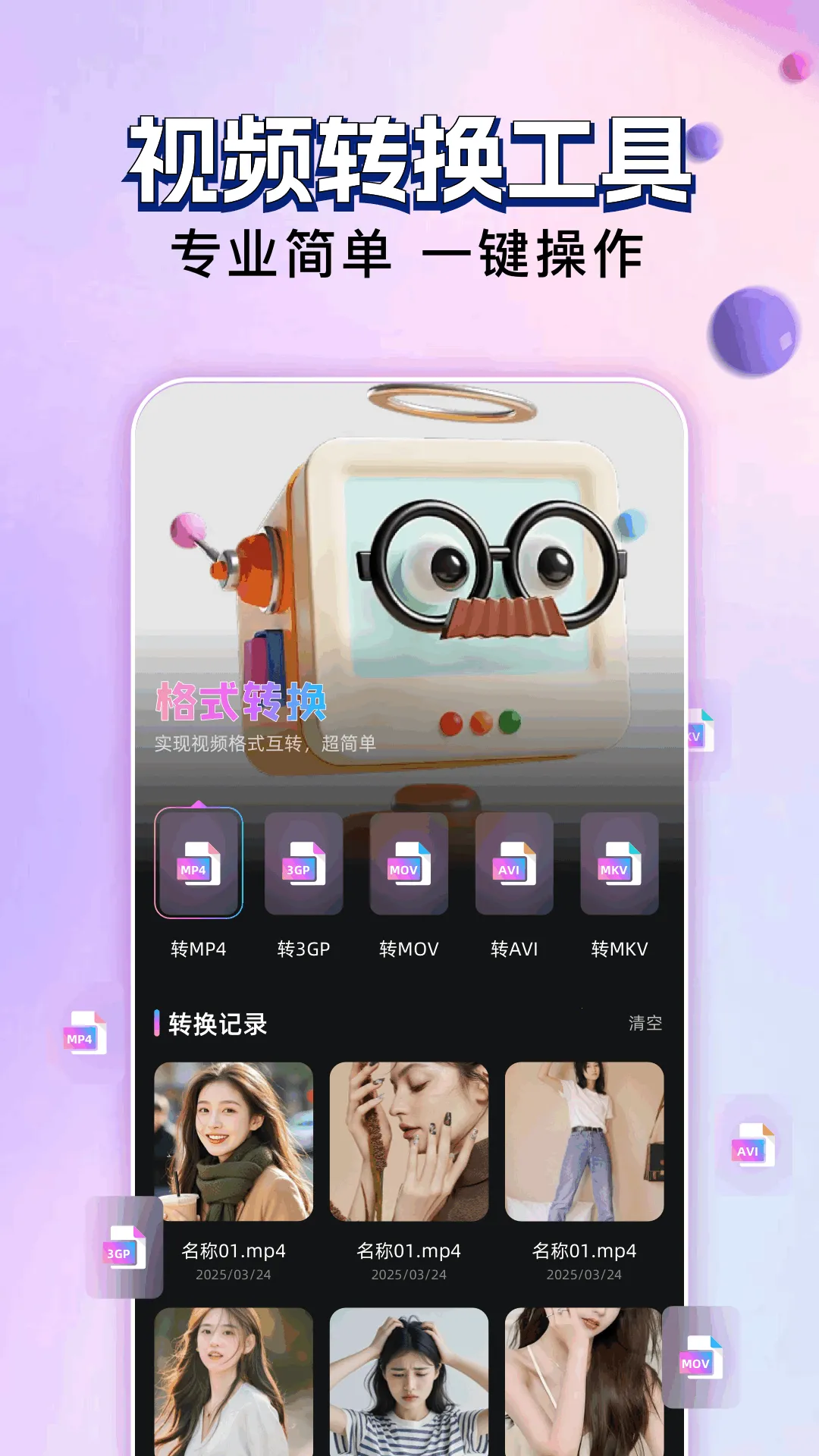 ������Ƶ�༭(��Ƶ��������)v1.1 ��Ѱ��ͼ