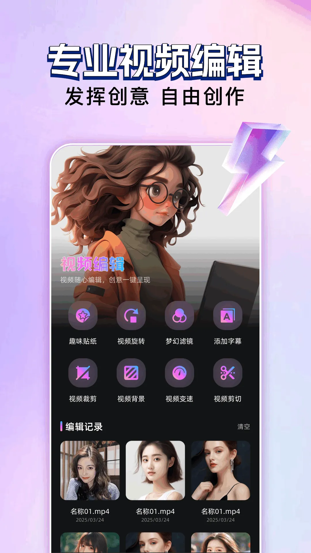 ������Ƶ�༭(��Ƶ��������)v1.1 ��Ѱ��ͼ