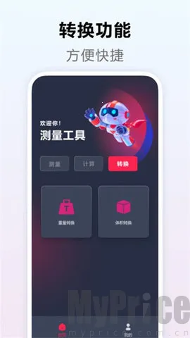 测量距离2026官方正版 测量距离2026官方正版