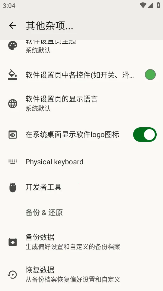 FlorisBoard�����ȶ���(�������뷨����)v0.5.2 ��Ѱ��ͼ